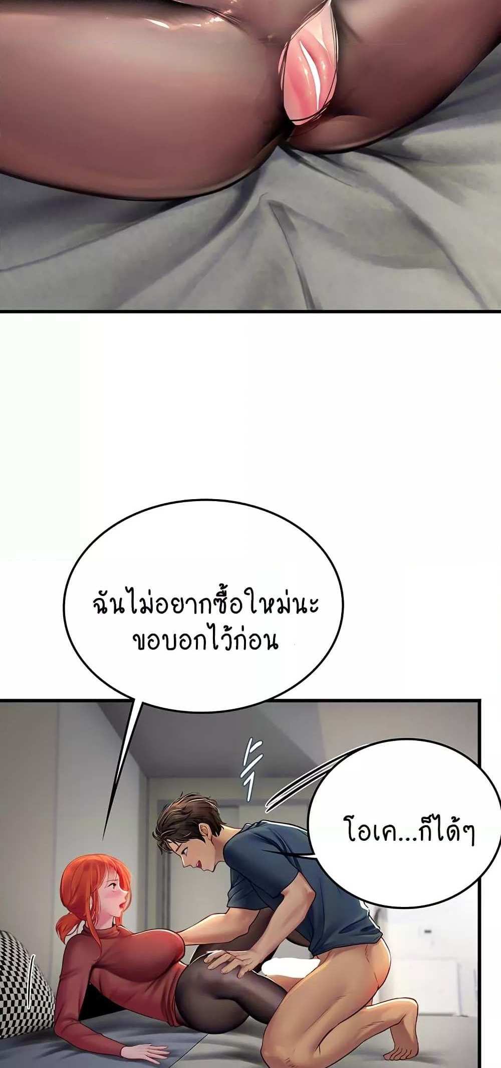 Intern Haenyeo แปลไทย