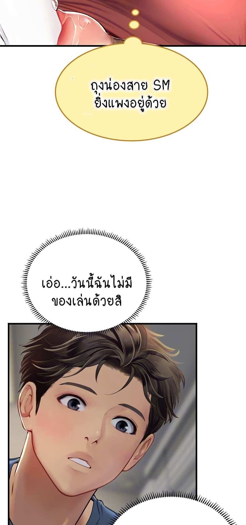 Intern Haenyeo แปลไทย