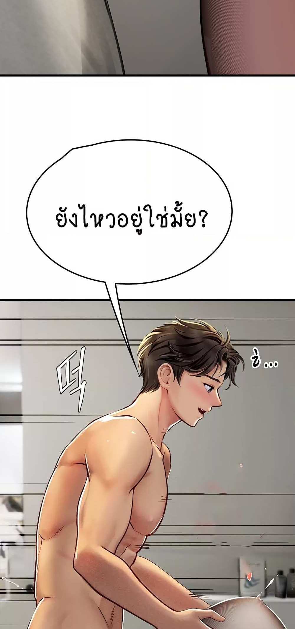 Intern Haenyeo แปลไทย