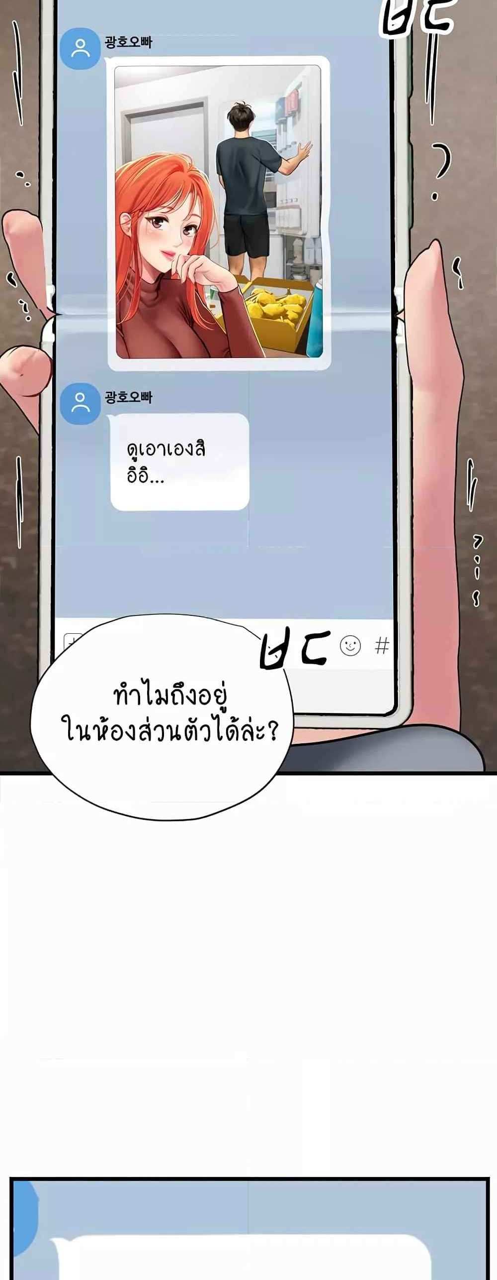 Intern Haenyeo แปลไทย