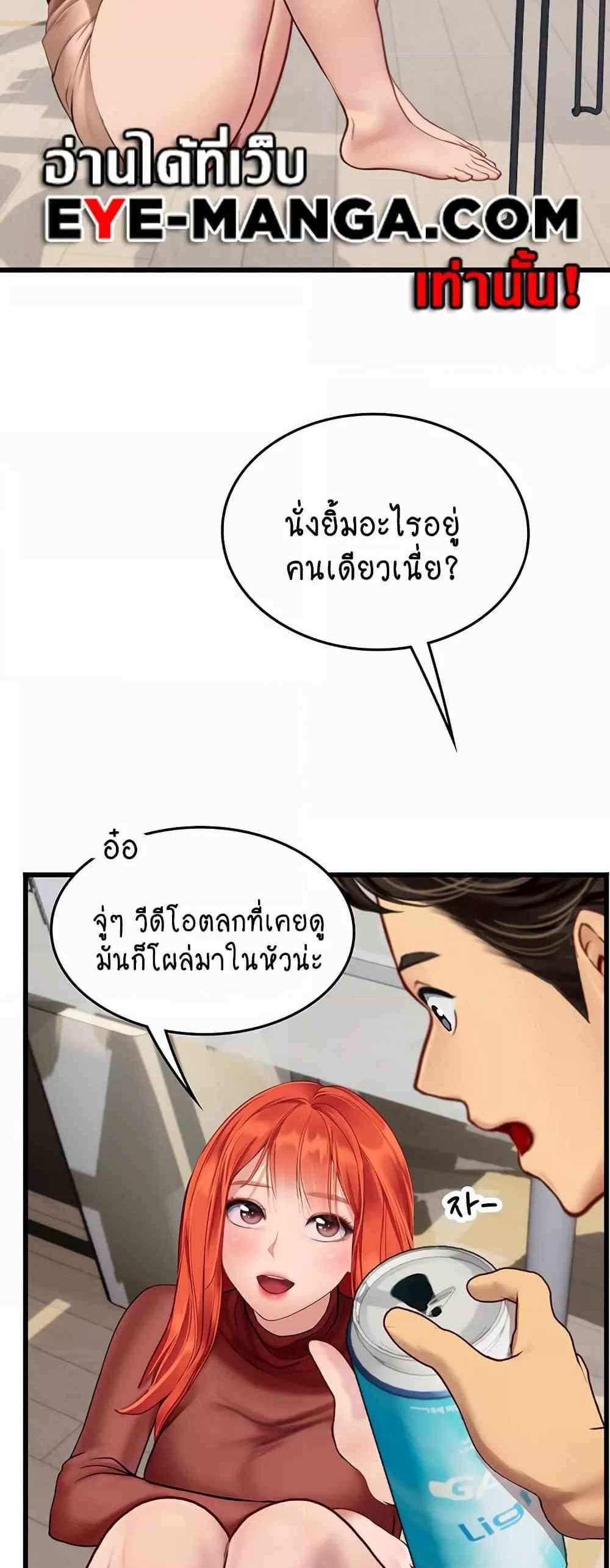 Intern Haenyeo แปลไทย