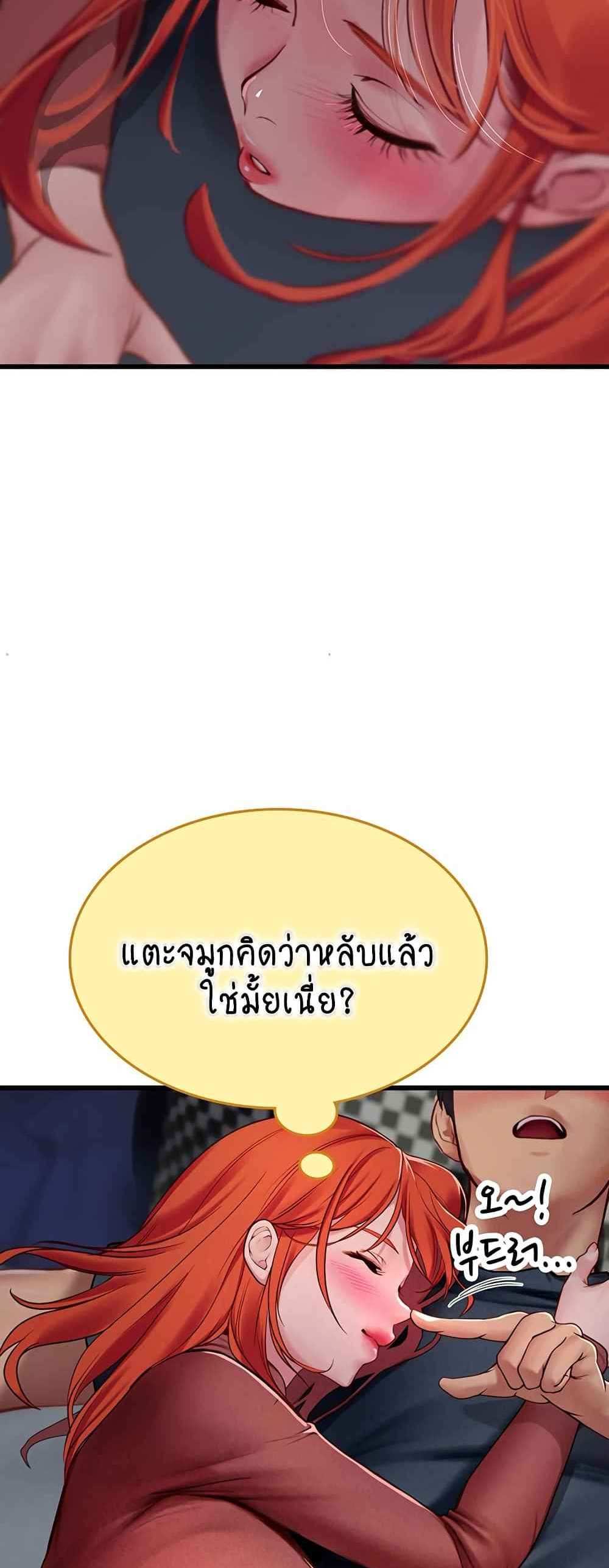 Intern Haenyeo แปลไทย