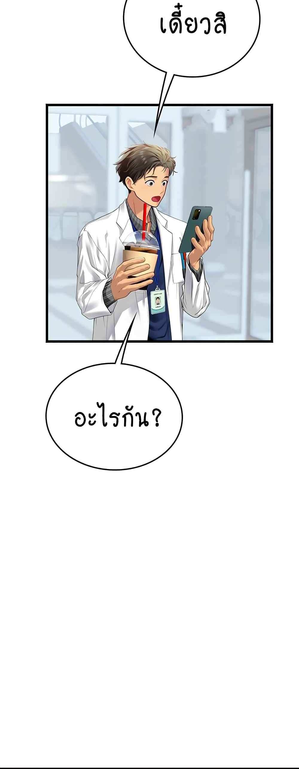 Intern Haenyeo แปลไทย