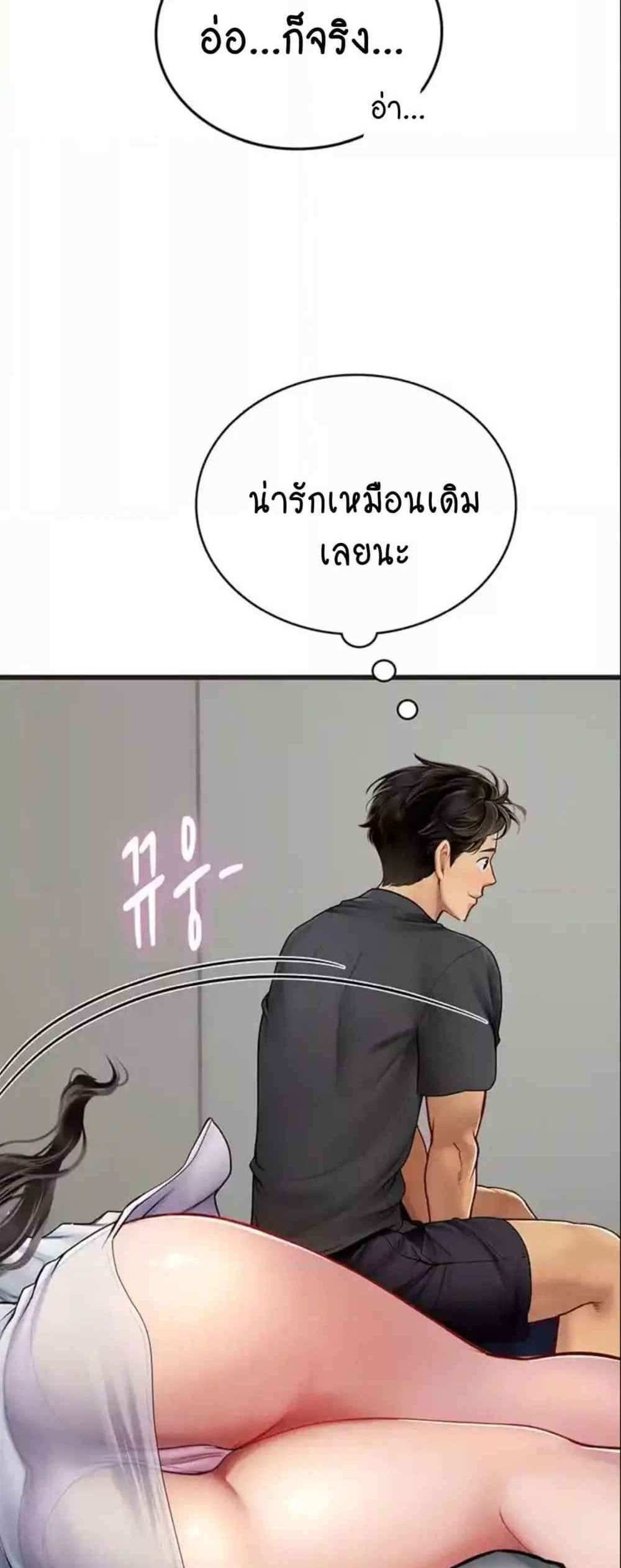 Intern Haenyeo แปลไทย