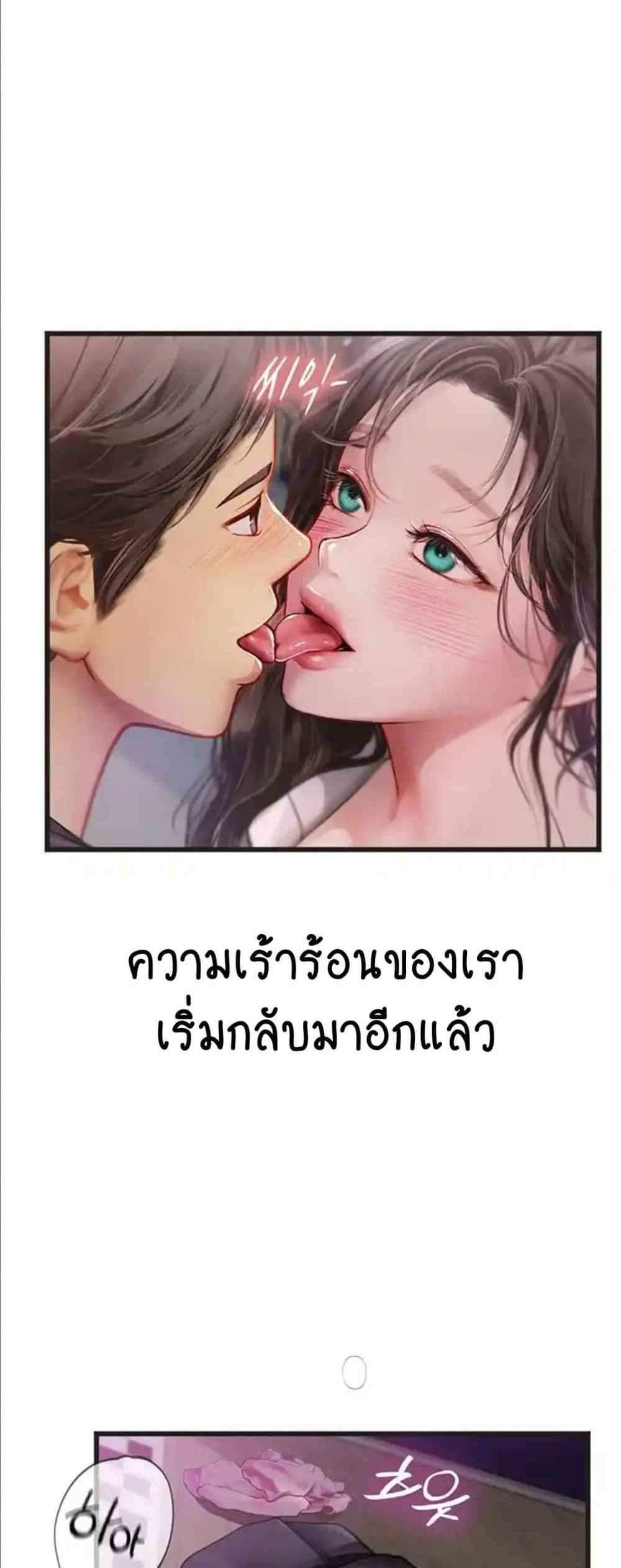 Intern Haenyeo แปลไทย