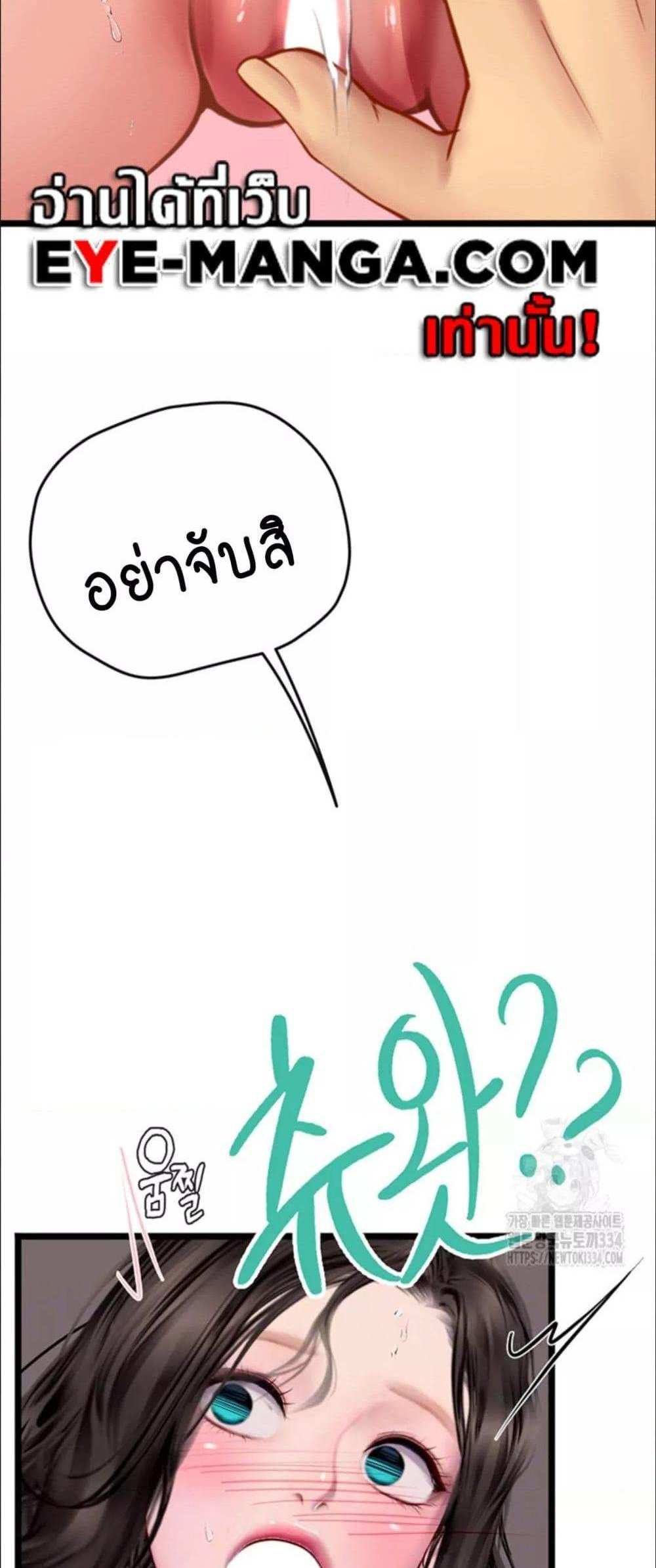 Intern Haenyeo แปลไทย