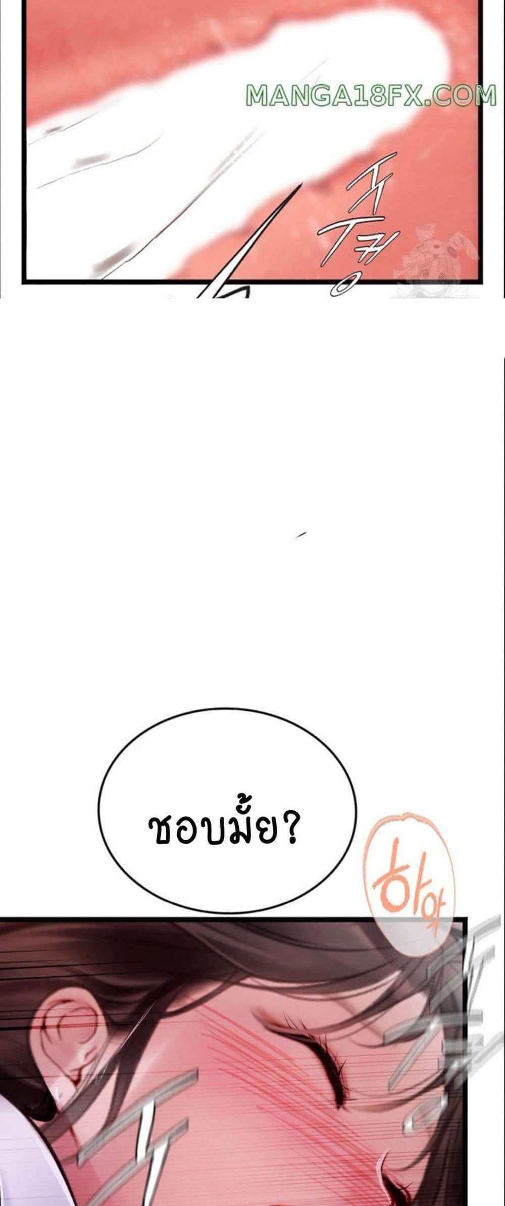 Intern Haenyeo แปลไทย