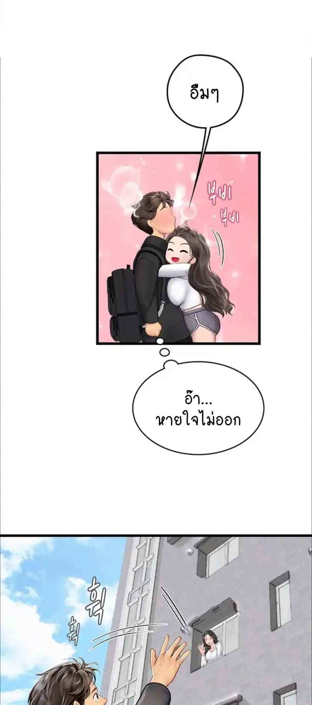 Intern Haenyeo แปลไทย