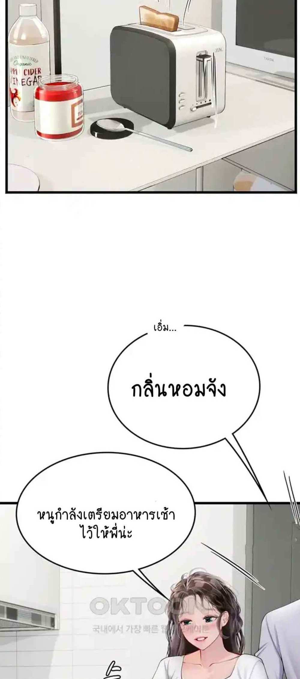 Intern Haenyeo แปลไทย