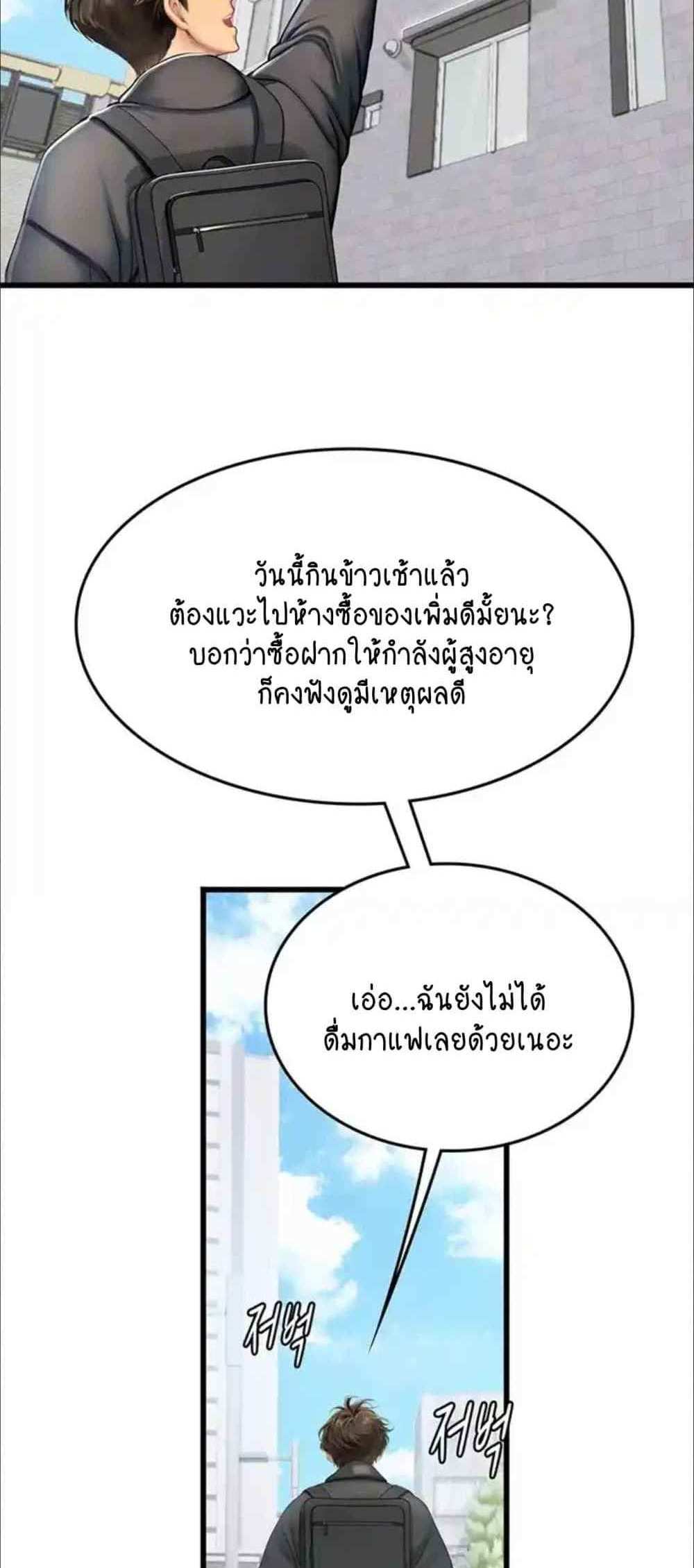 Intern Haenyeo แปลไทย