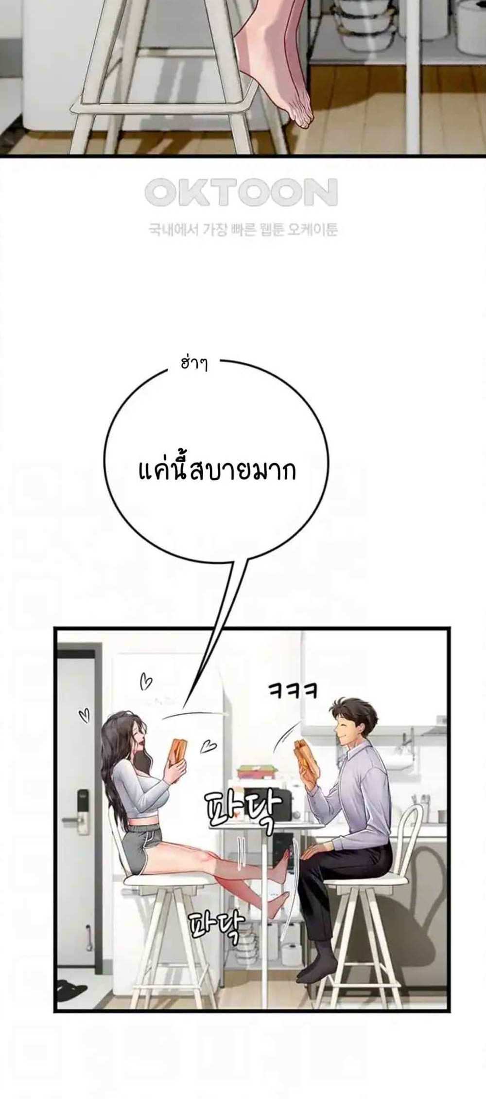 Intern Haenyeo แปลไทย