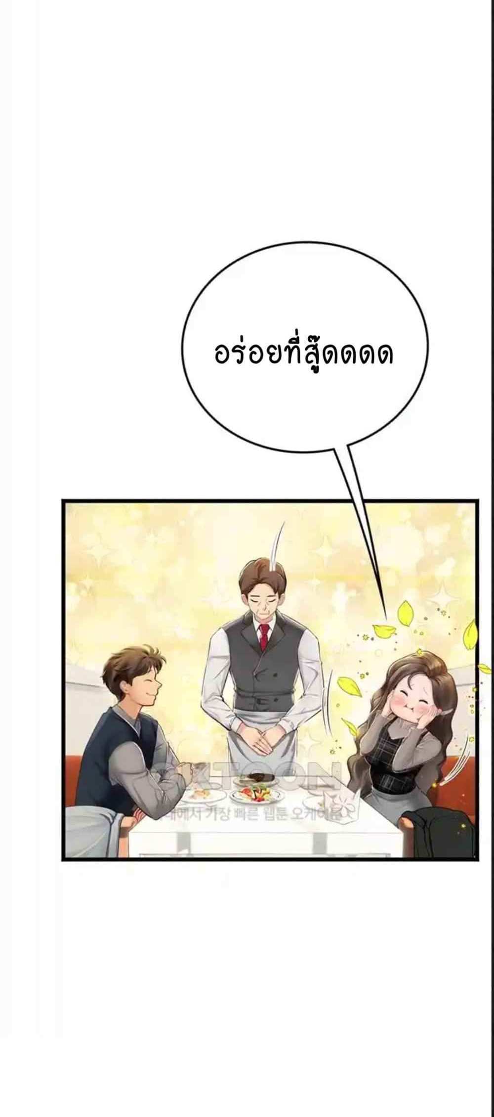 Intern Haenyeo แปลไทย