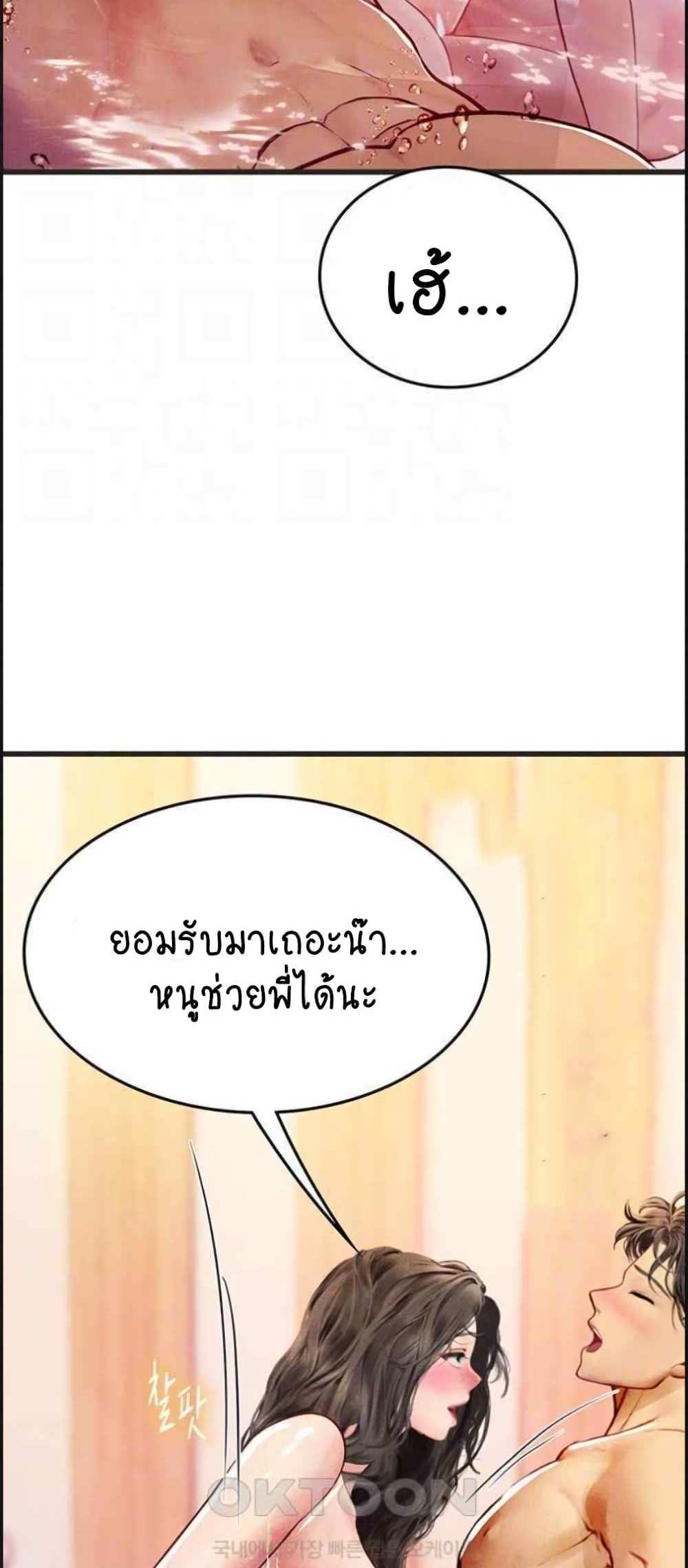 Intern Haenyeo แปลไทย