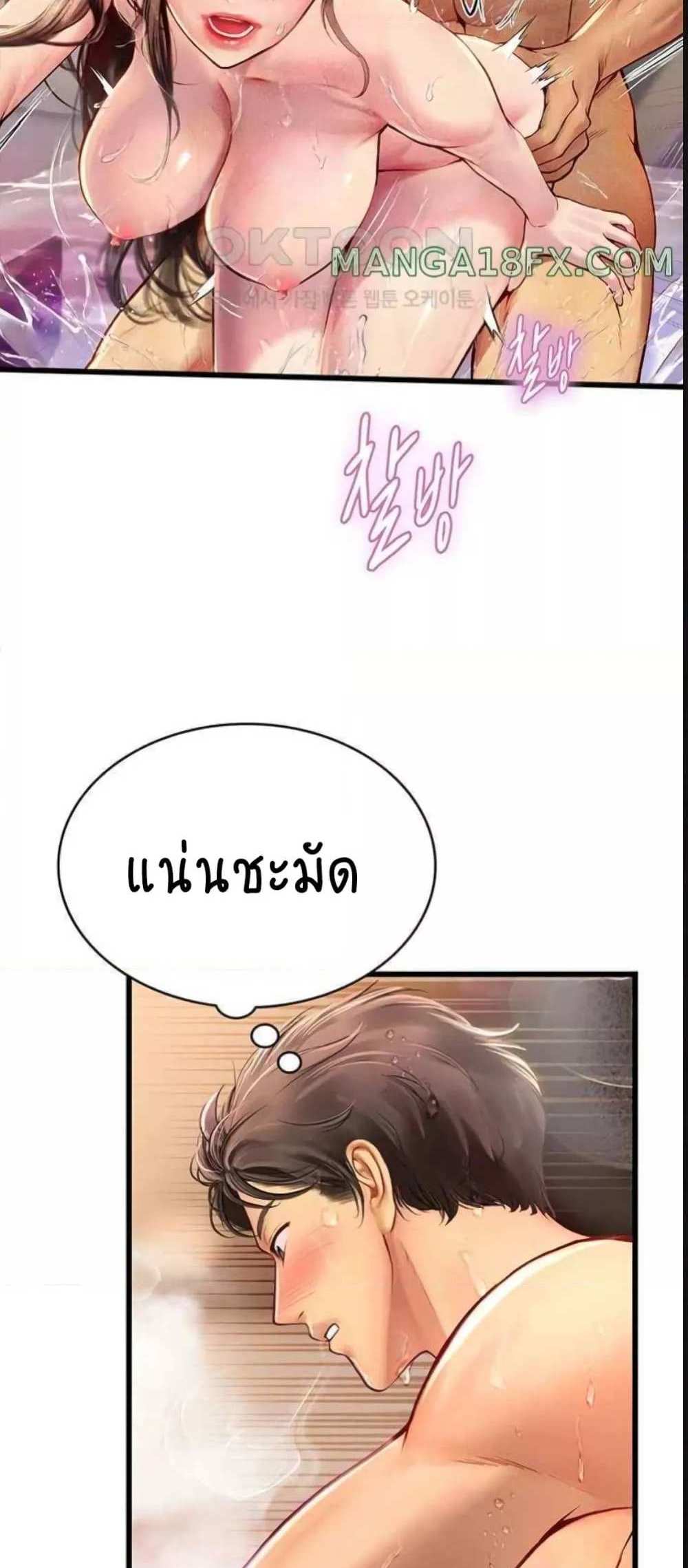 Intern Haenyeo แปลไทย