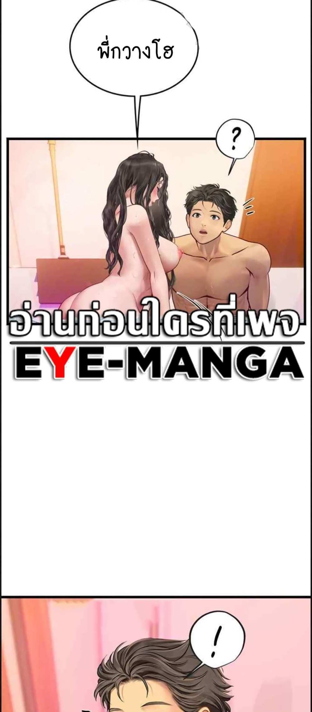 Intern Haenyeo แปลไทย