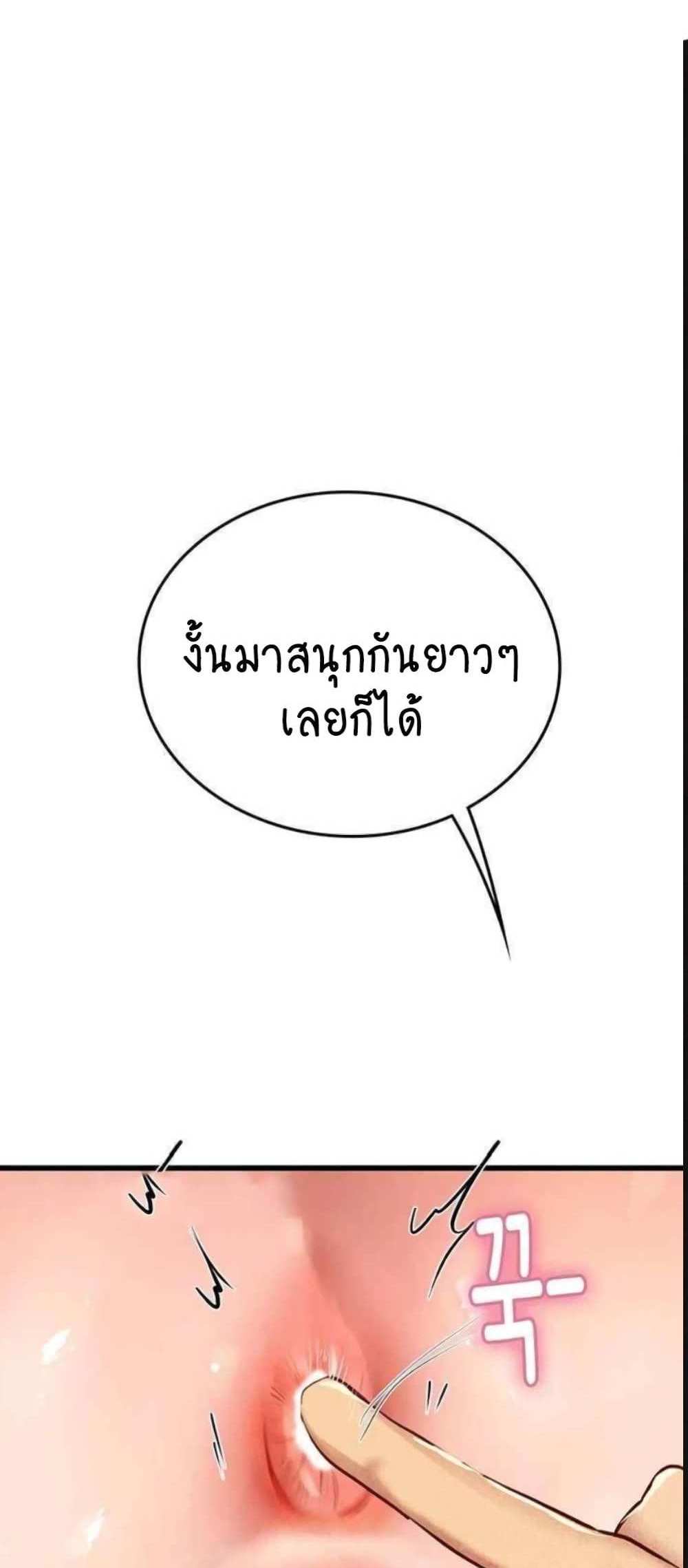 Intern Haenyeo แปลไทย