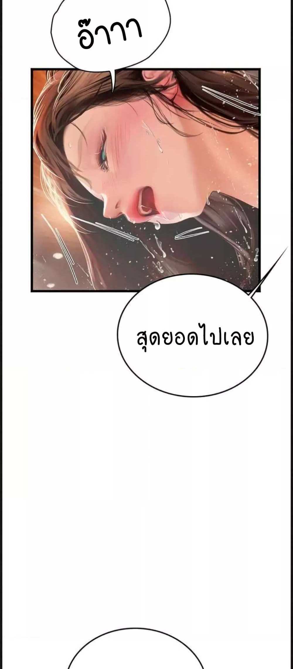 Intern Haenyeo แปลไทย