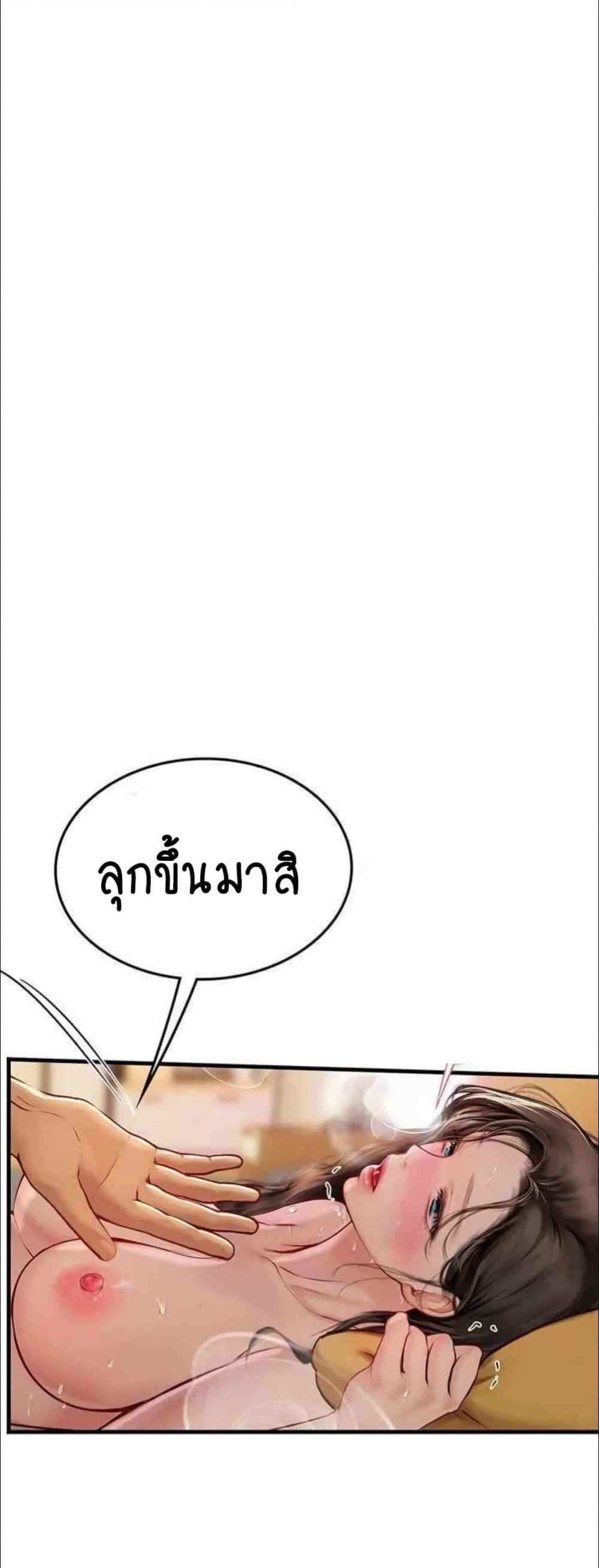 Intern Haenyeo แปลไทย