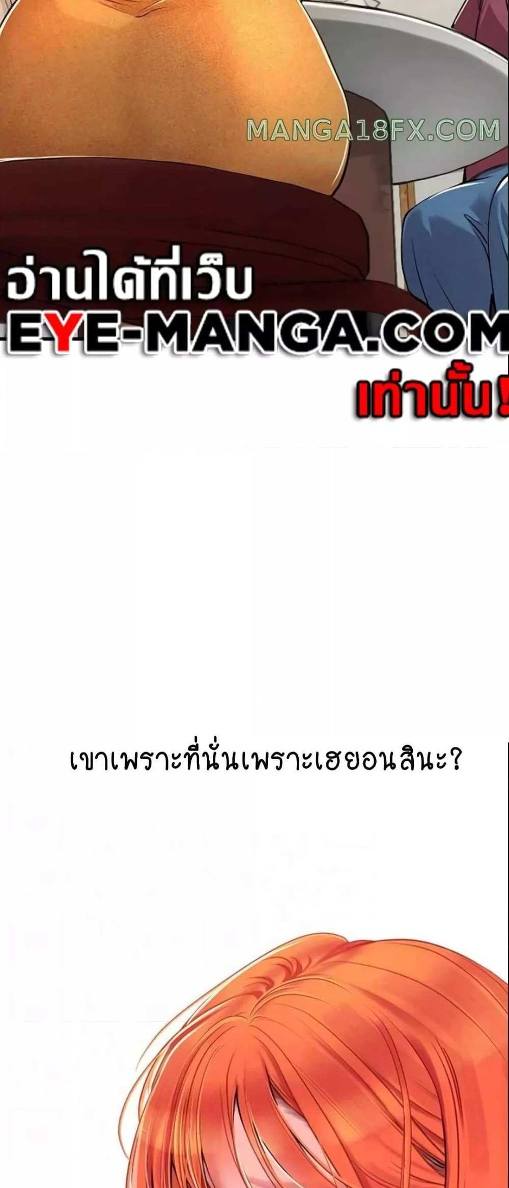 Intern Haenyeo แปลไทย