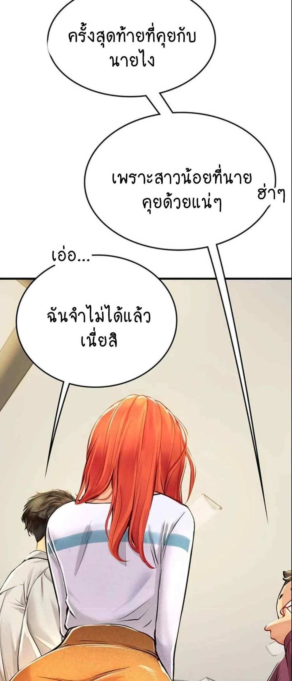 Intern Haenyeo แปลไทย