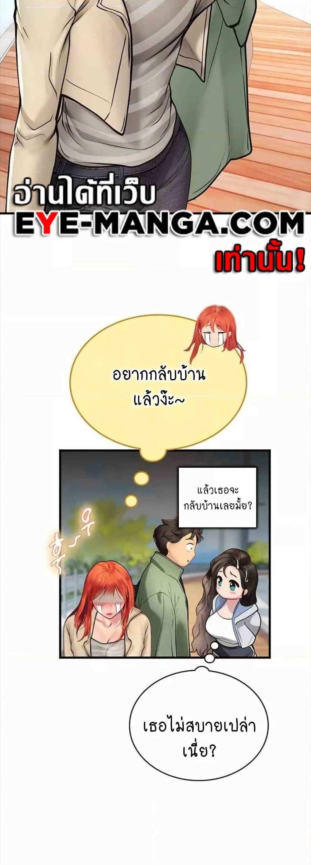 Intern Haenyeo แปลไทย