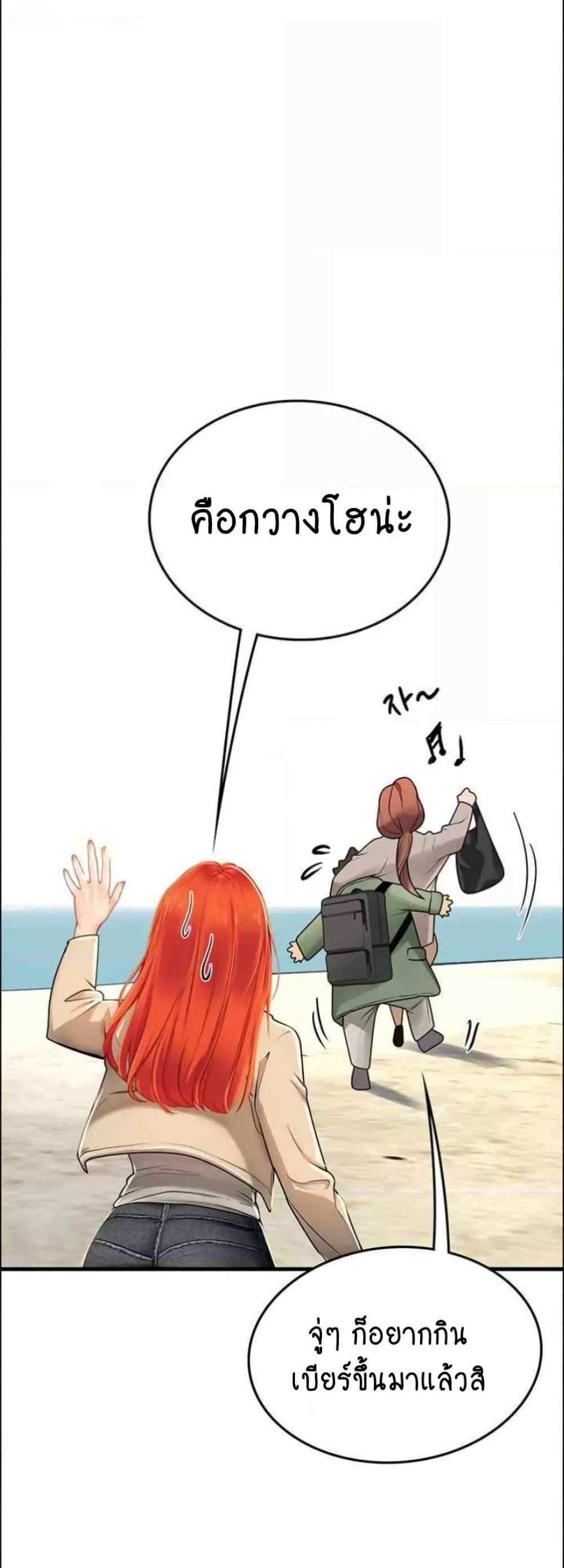 Intern Haenyeo แปลไทย