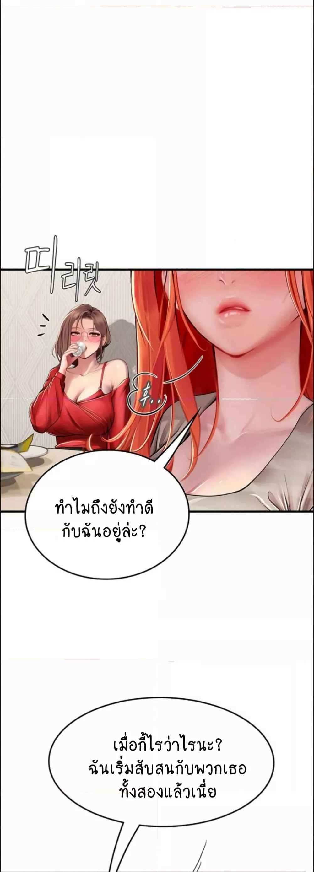 Intern Haenyeo แปลไทย