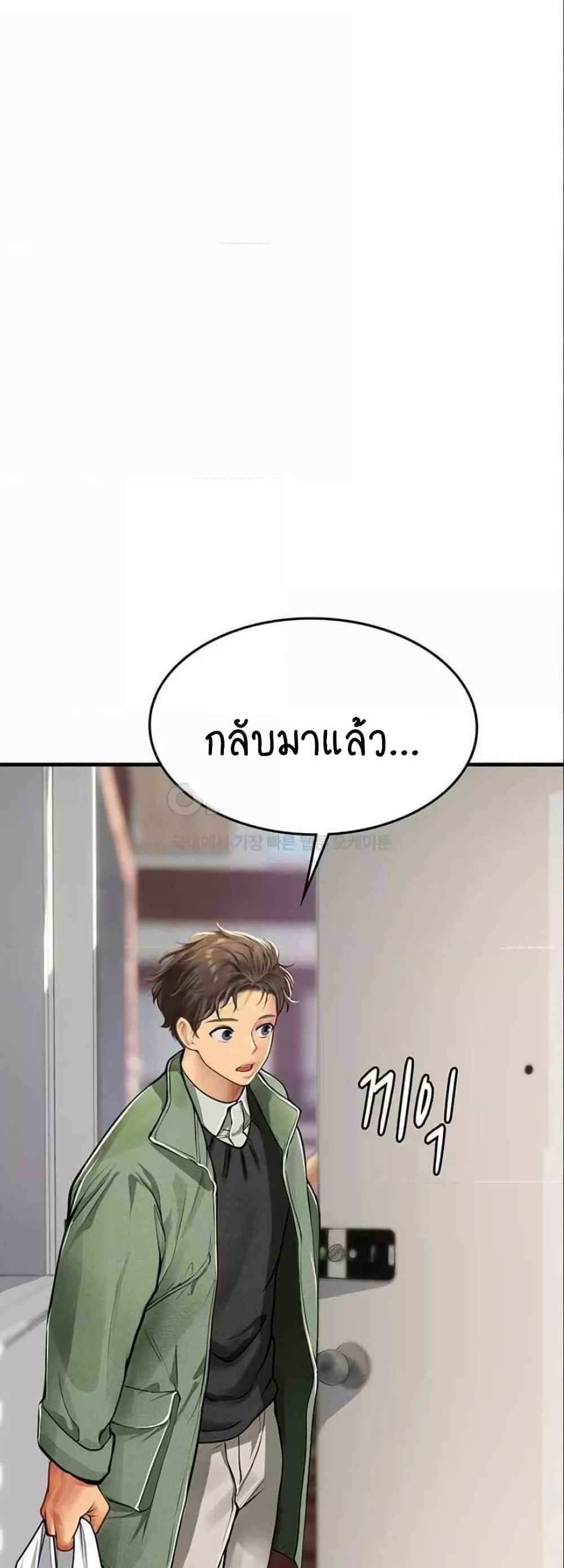 Intern Haenyeo แปลไทย