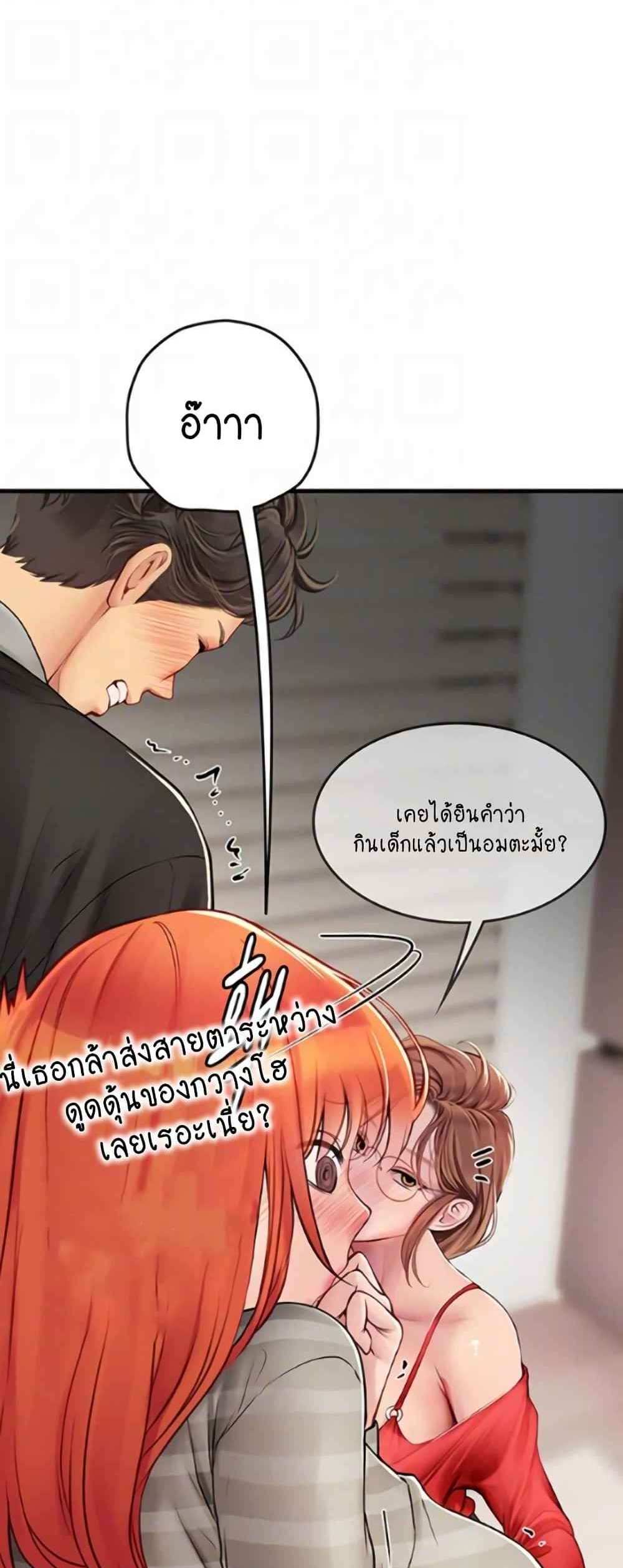 Intern Haenyeo แปลไทย