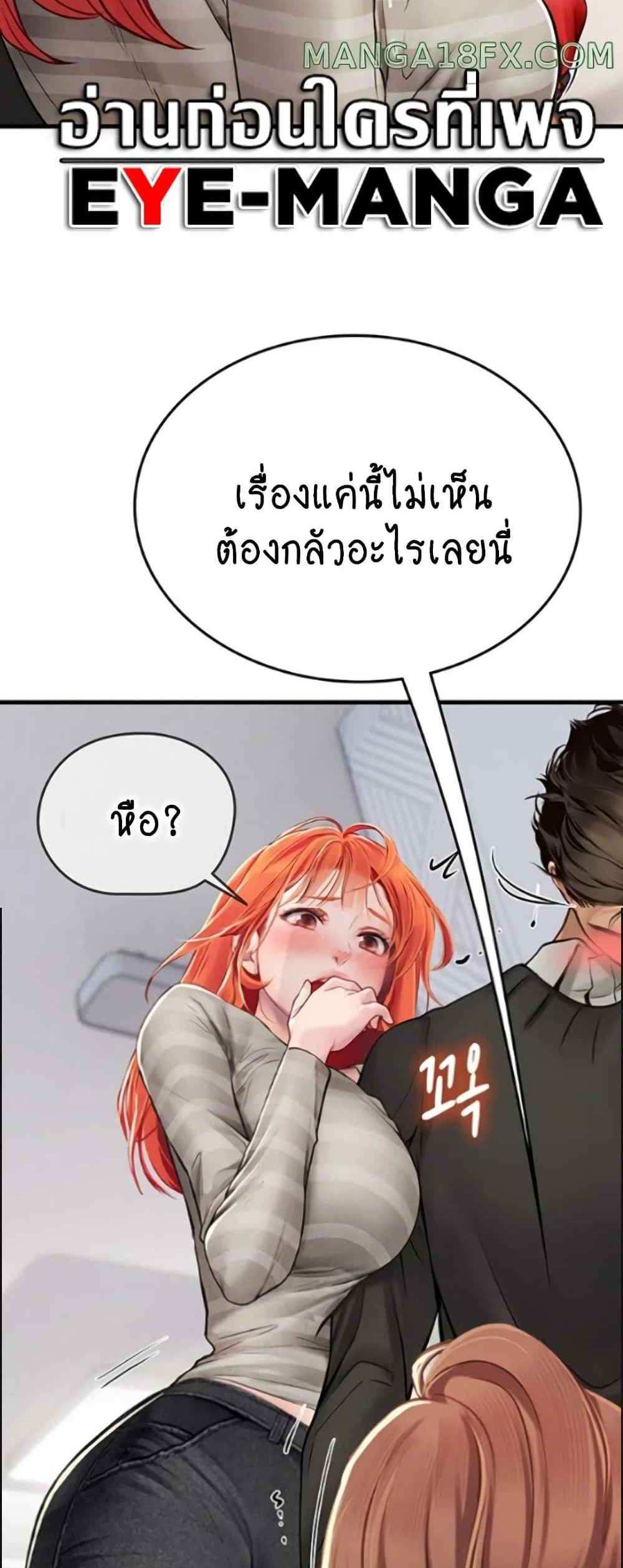 Intern Haenyeo แปลไทย