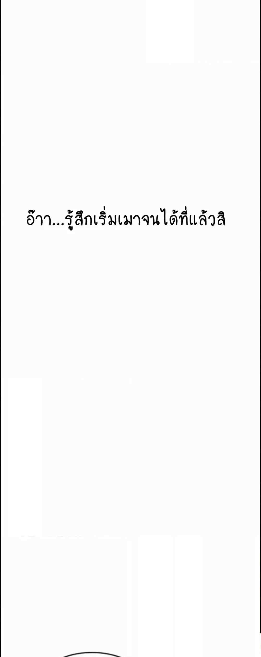 Intern Haenyeo แปลไทย