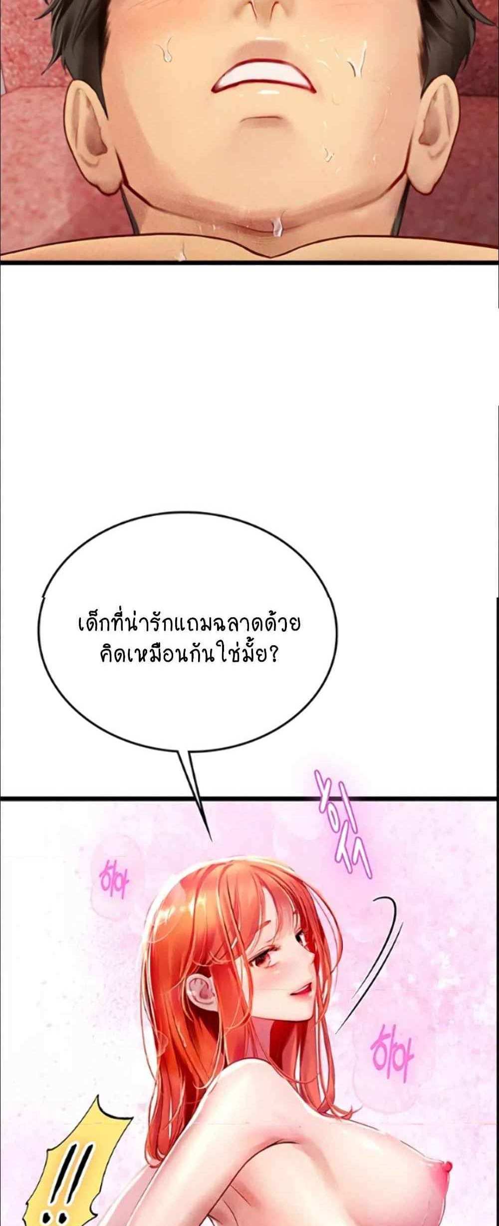 Intern Haenyeo แปลไทย