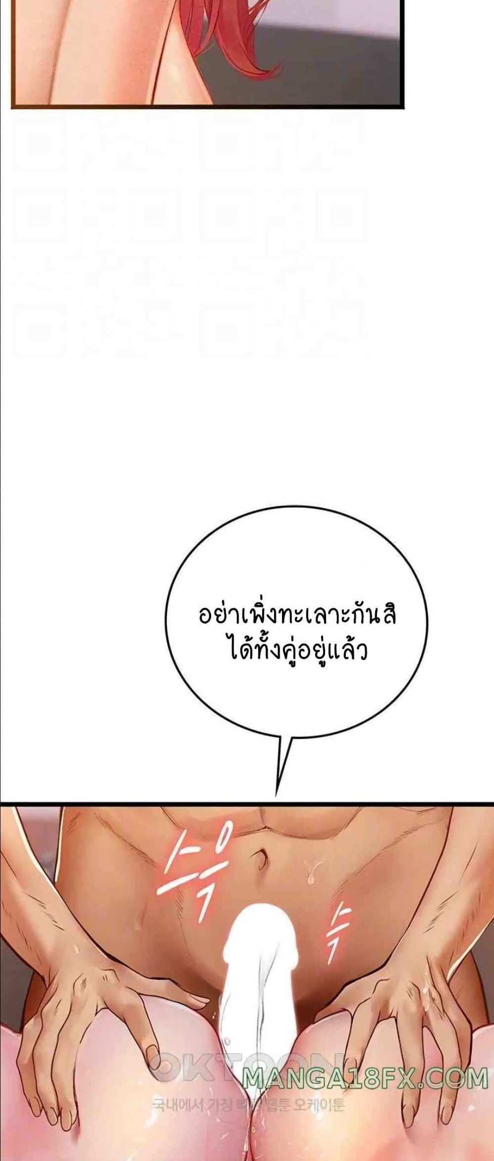 Intern Haenyeo แปลไทย