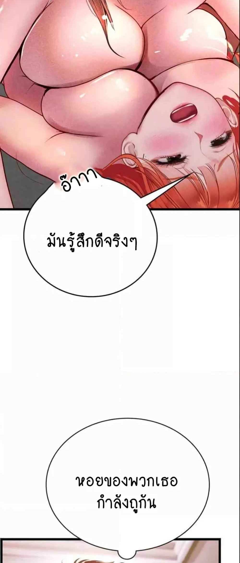 Intern Haenyeo แปลไทย