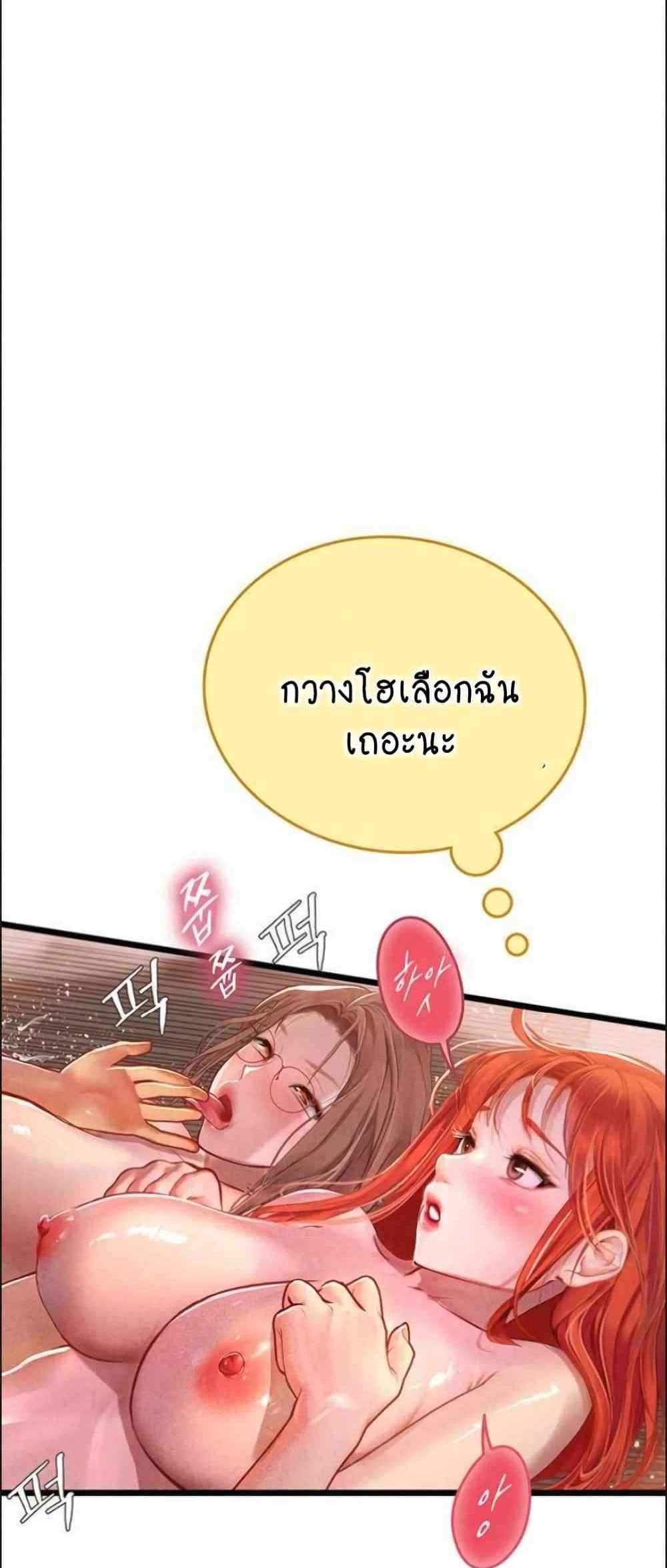 Intern Haenyeo แปลไทย