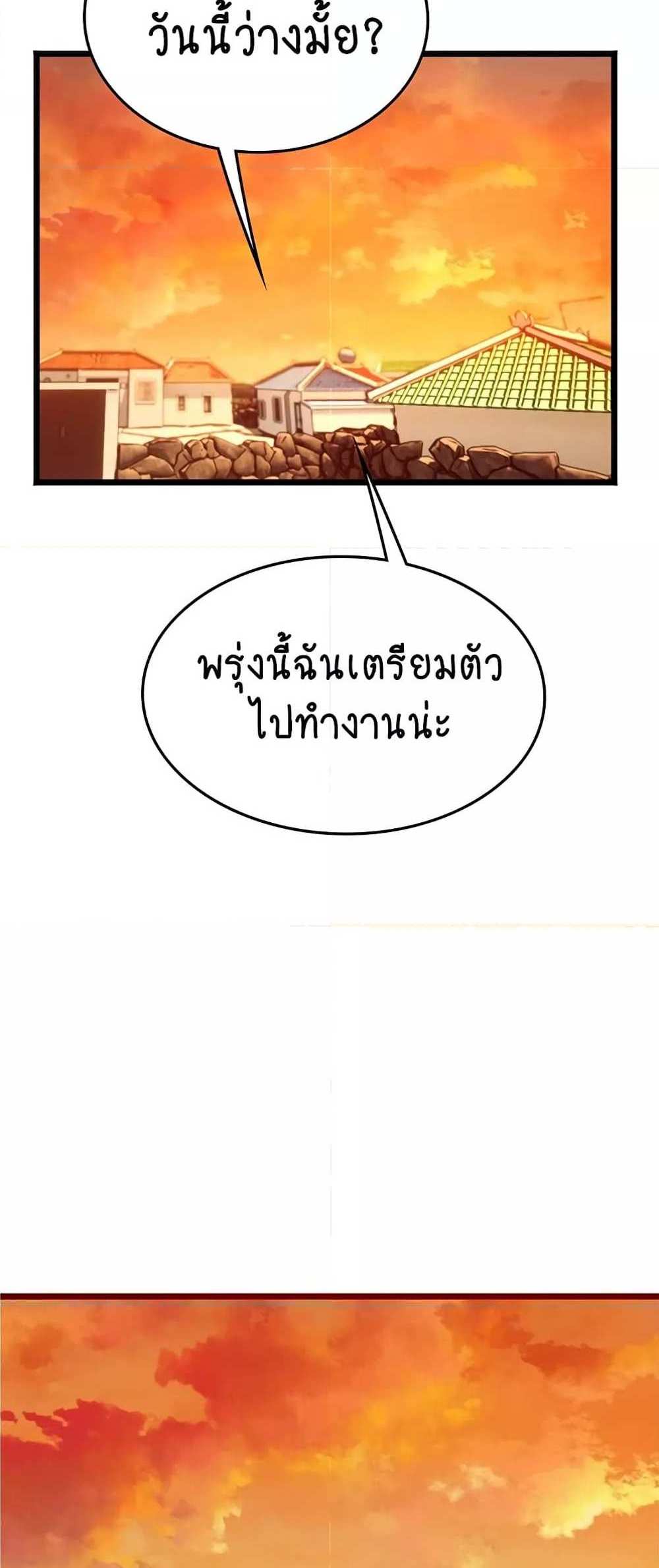 Intern Haenyeo แปลไทย