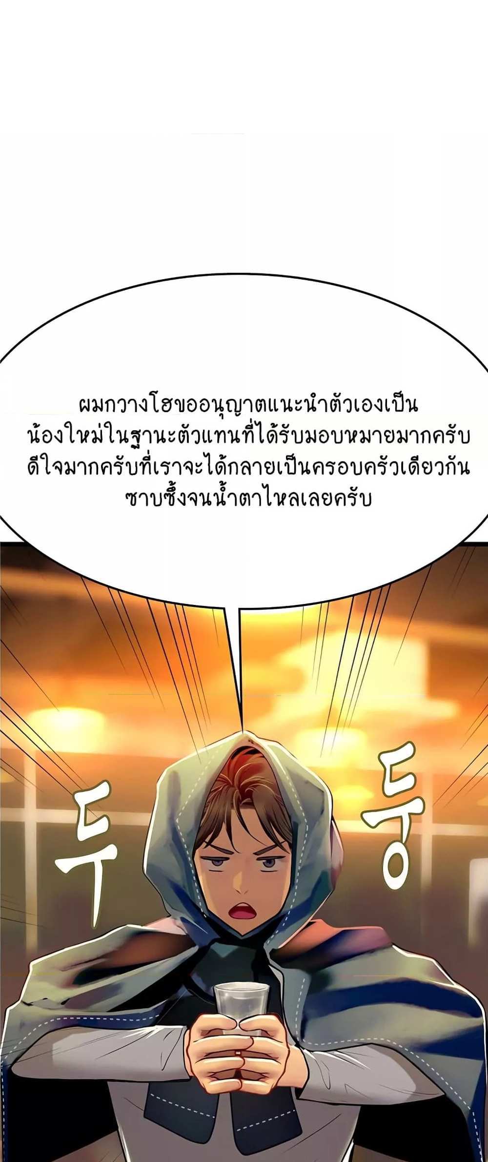 Intern Haenyeo แปลไทย