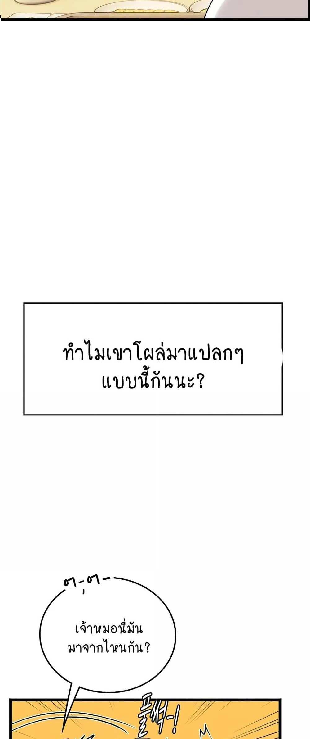 Intern Haenyeo แปลไทย