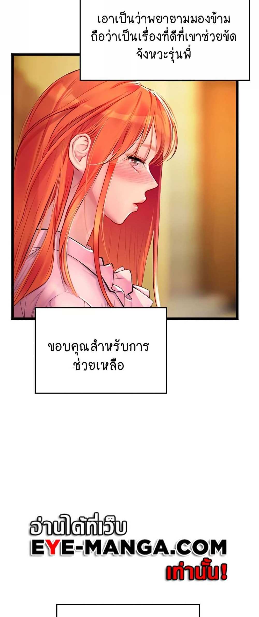 Intern Haenyeo แปลไทย