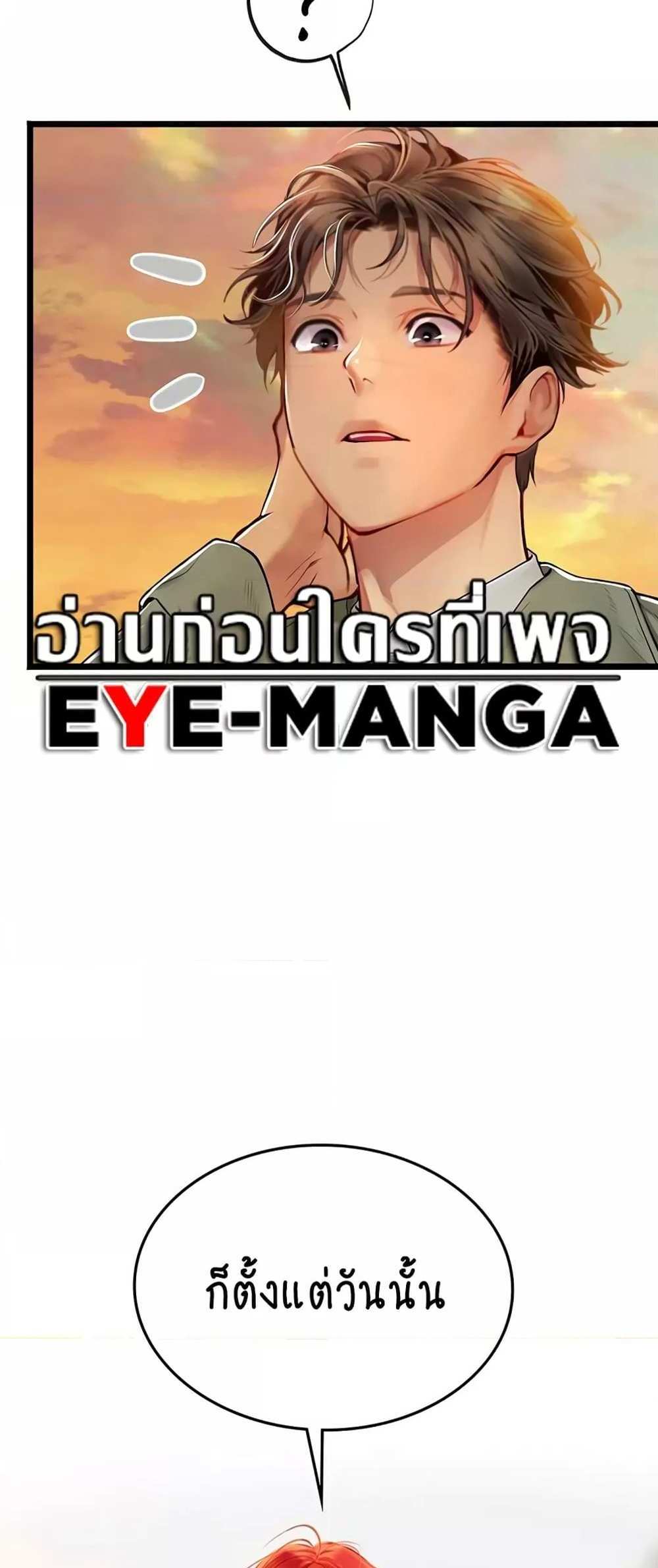 Intern Haenyeo แปลไทย