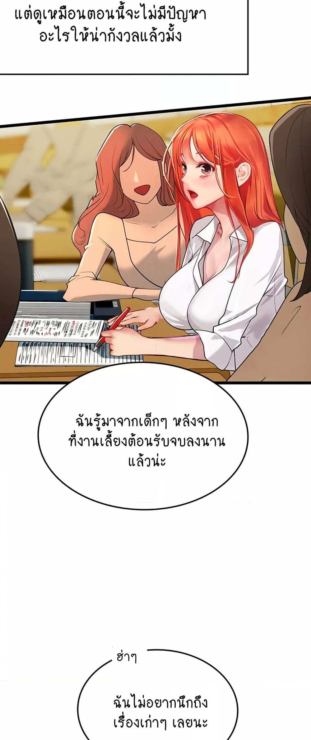 Intern Haenyeo แปลไทย