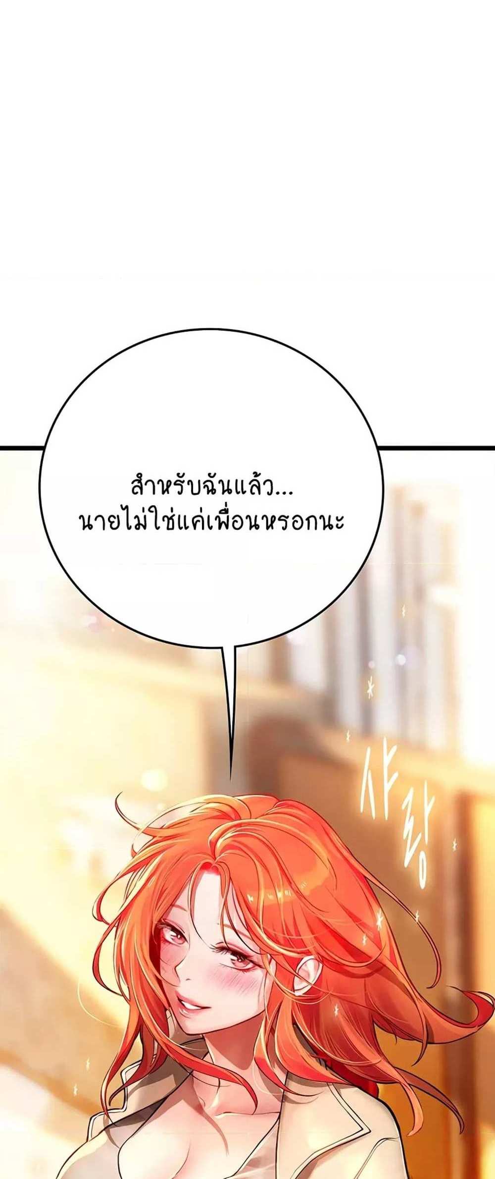 Intern Haenyeo แปลไทย