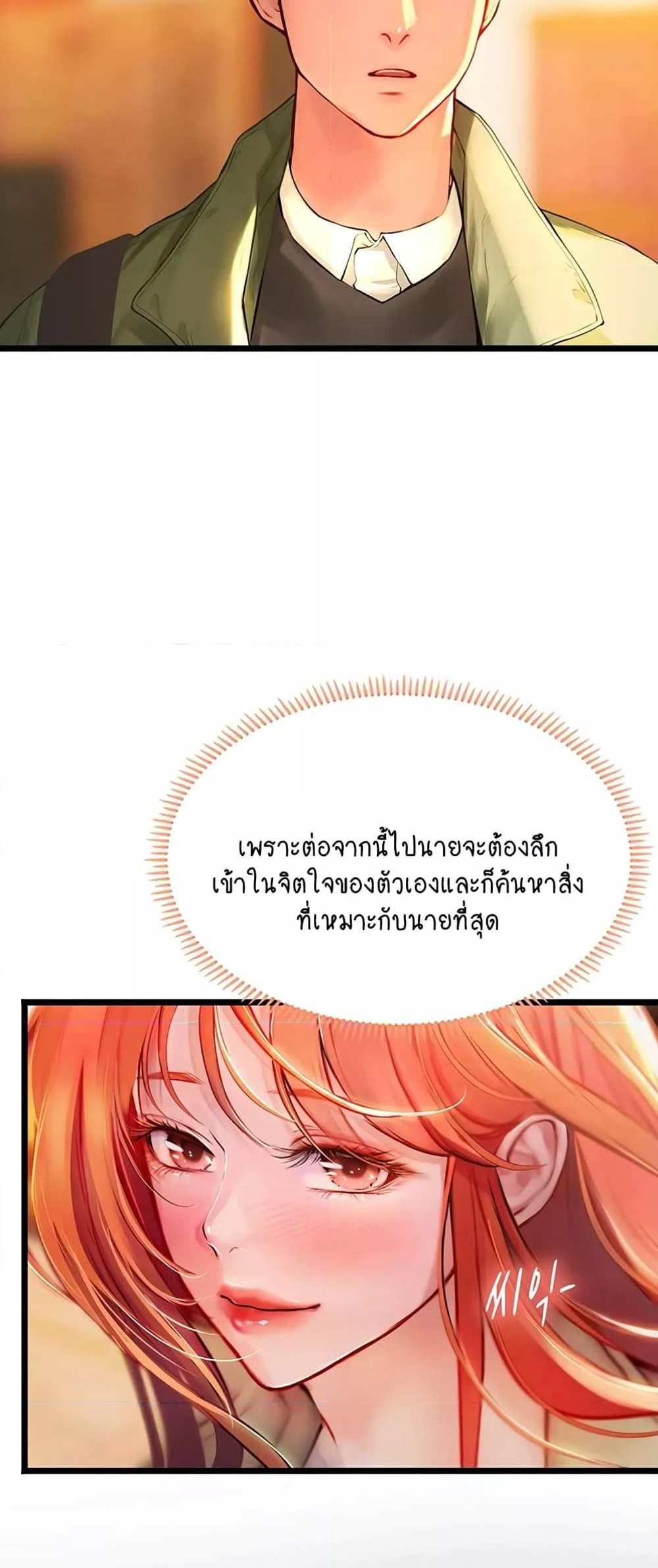 Intern Haenyeo แปลไทย