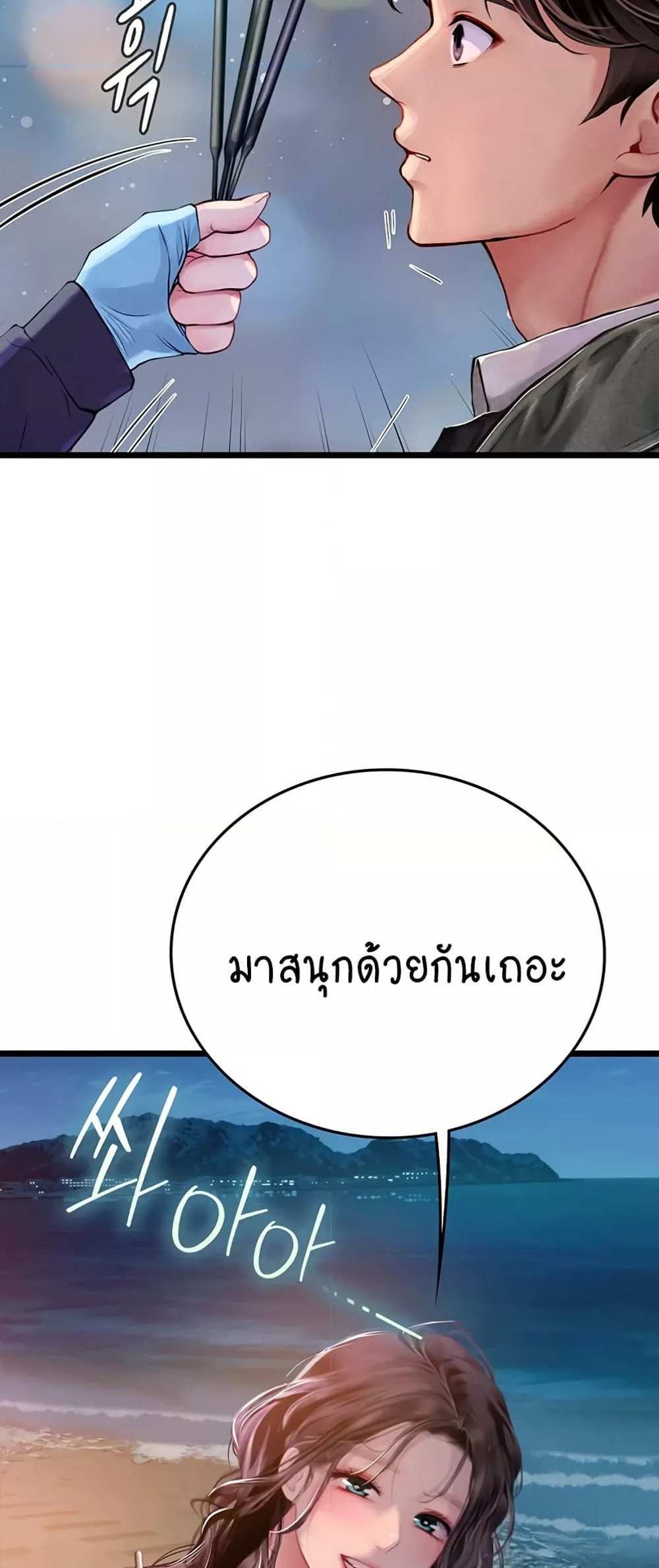 Intern Haenyeo แปลไทย