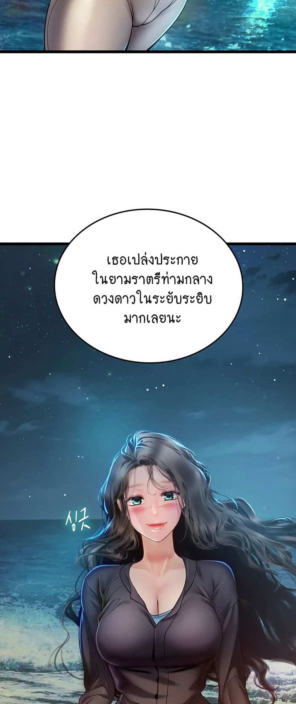 Intern Haenyeo แปลไทย