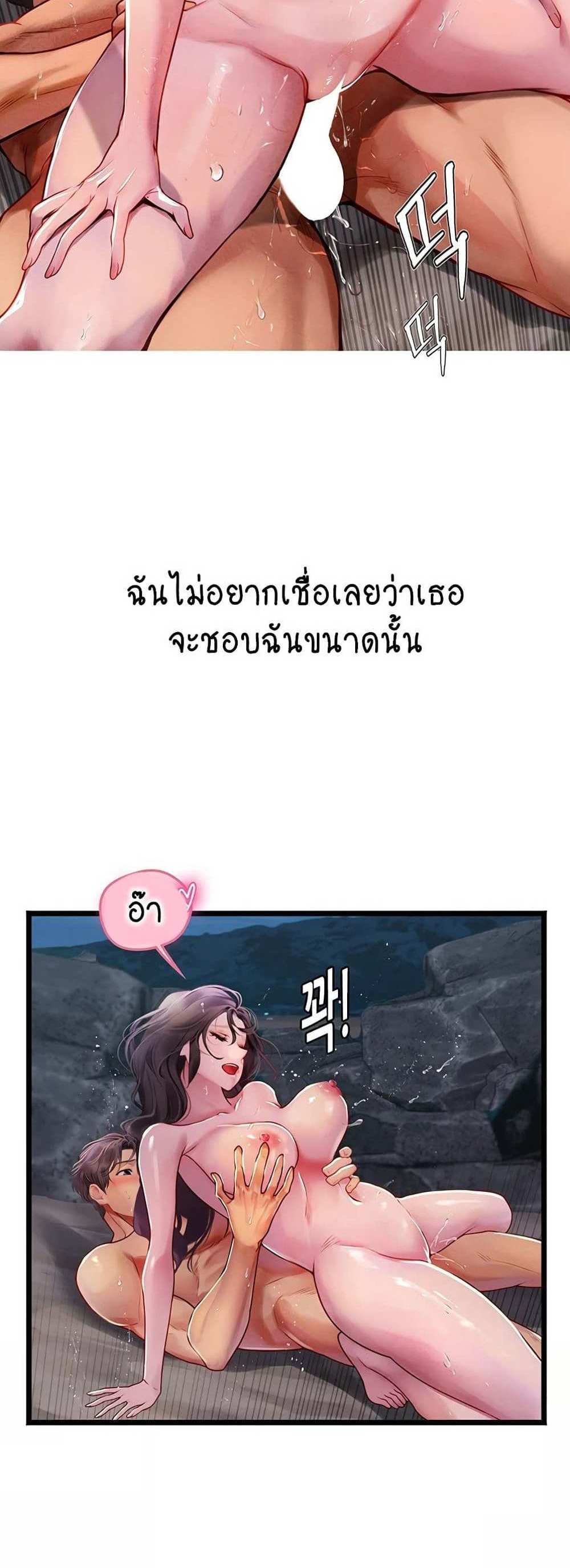 Intern Haenyeo แปลไทย