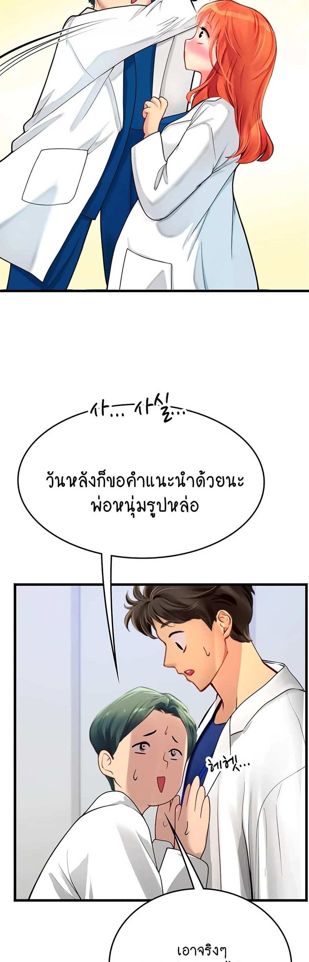 Intern Haenyeo แปลไทย