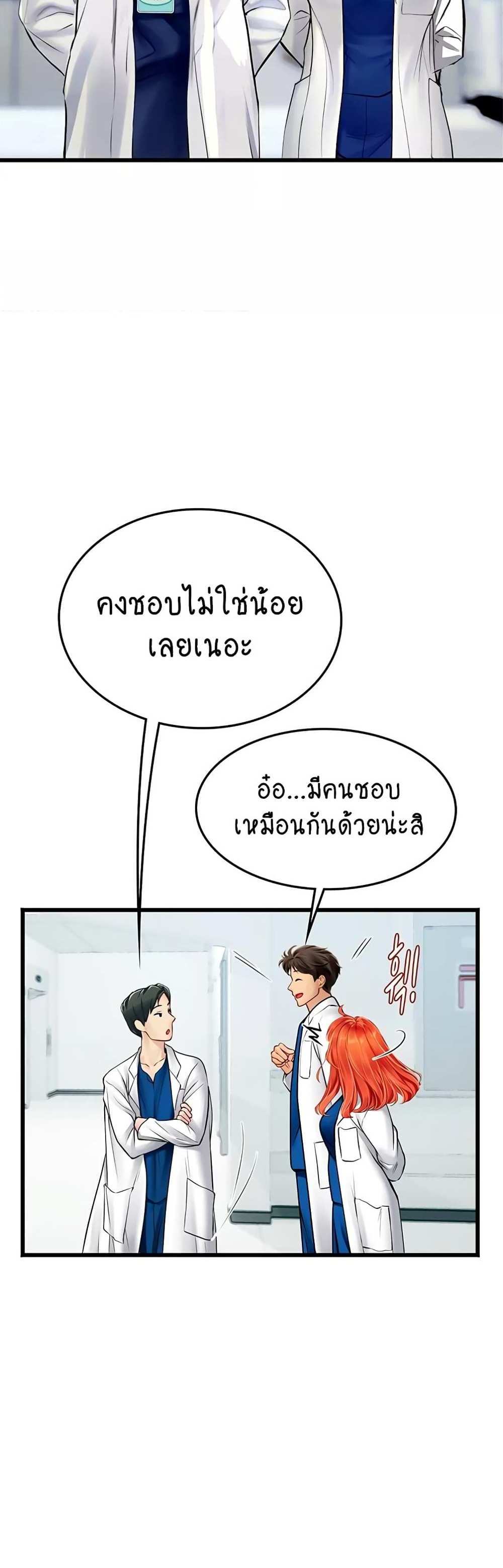 Intern Haenyeo แปลไทย