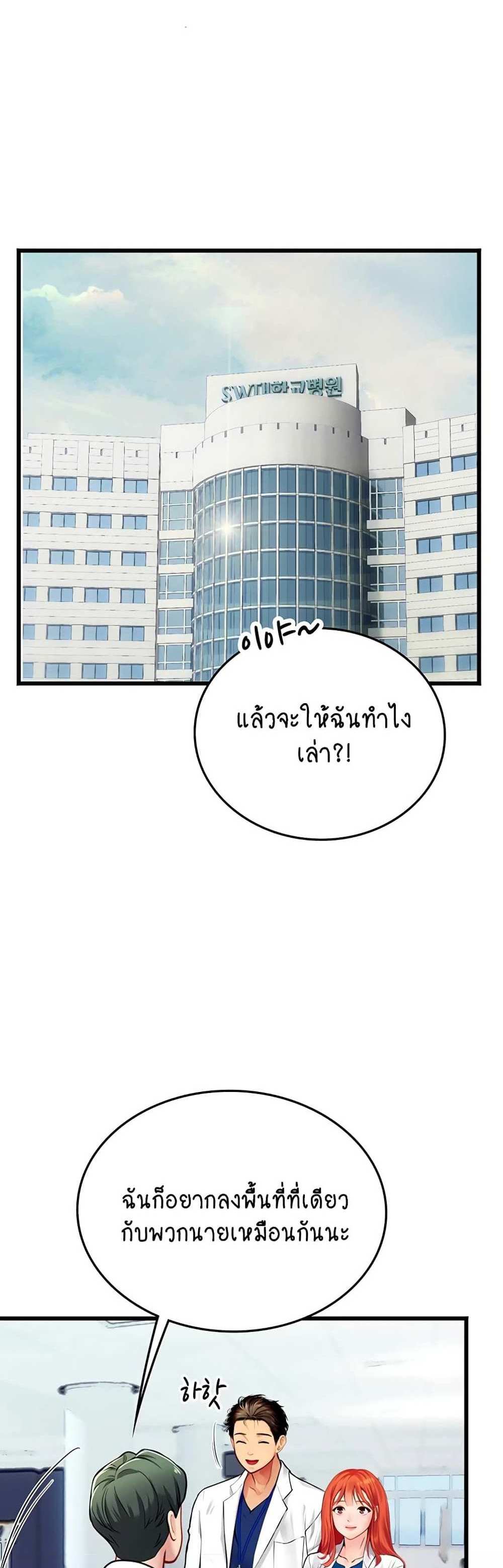 Intern Haenyeo แปลไทย