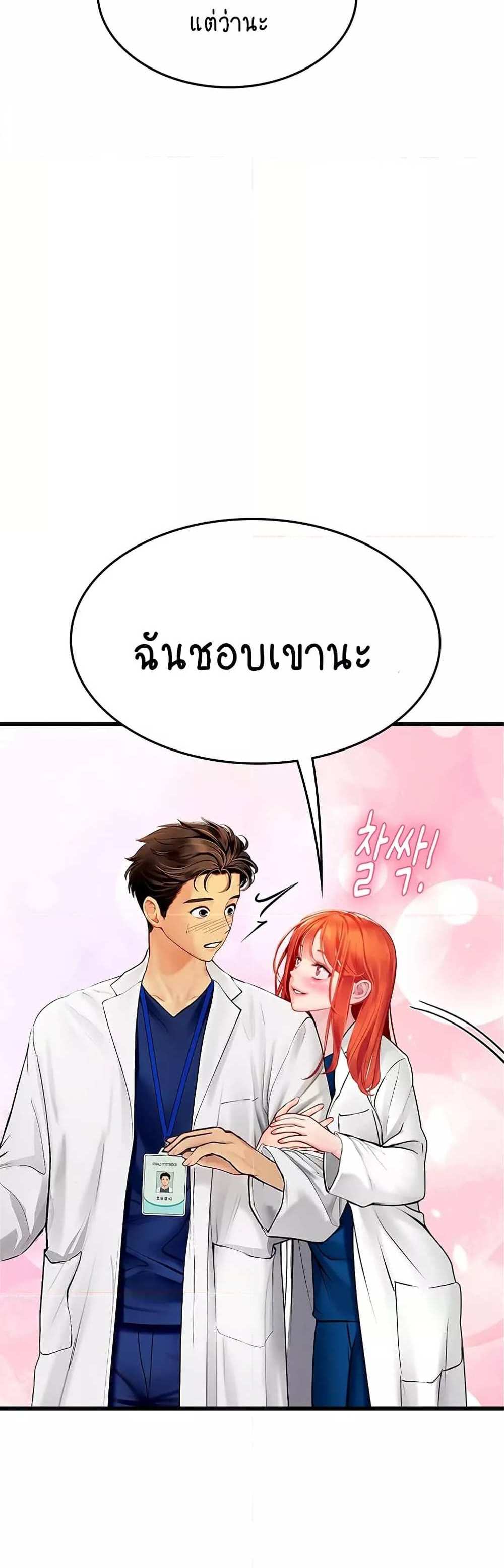 Intern Haenyeo แปลไทย